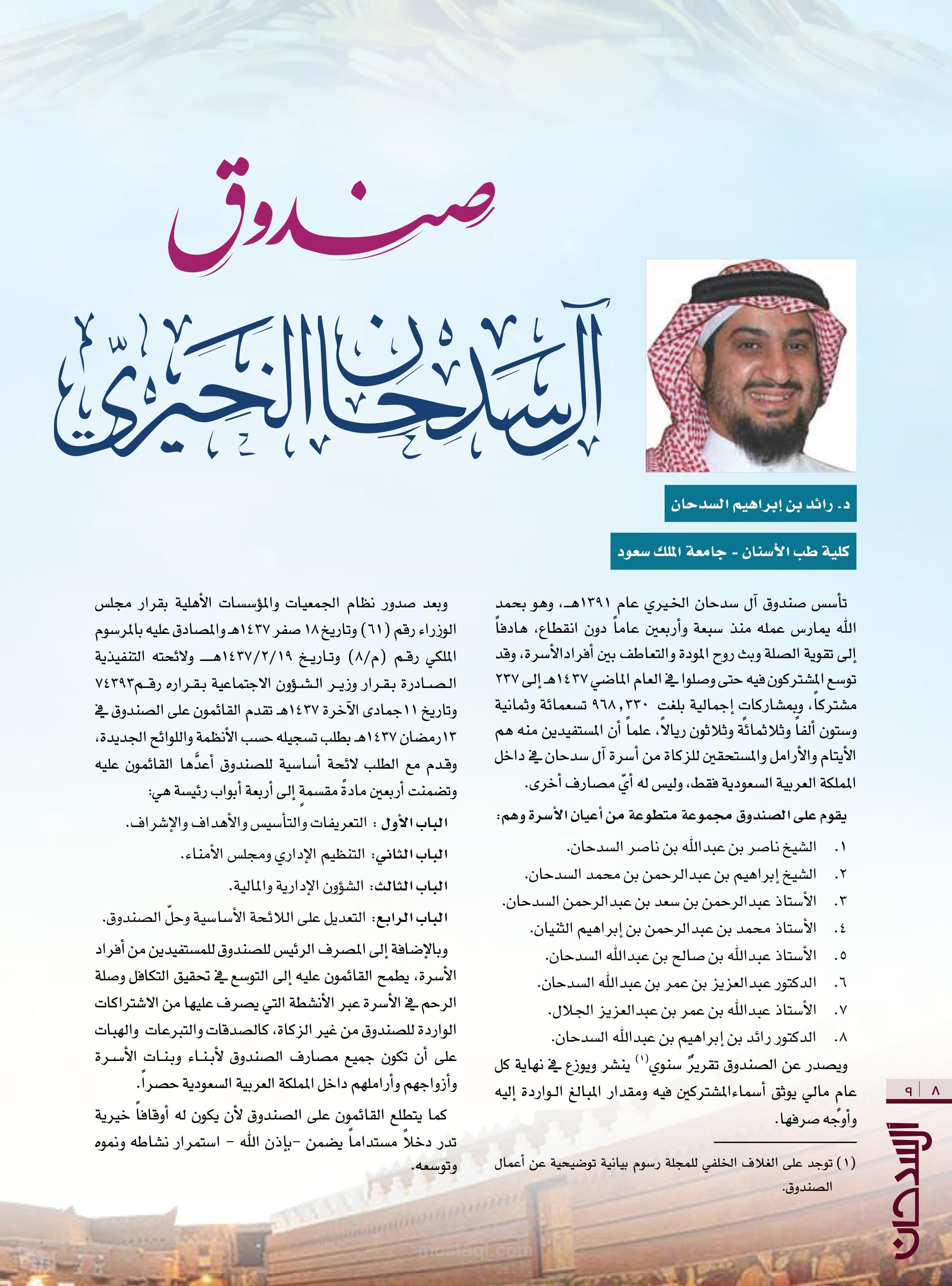 مجلة أسرية وثقافية