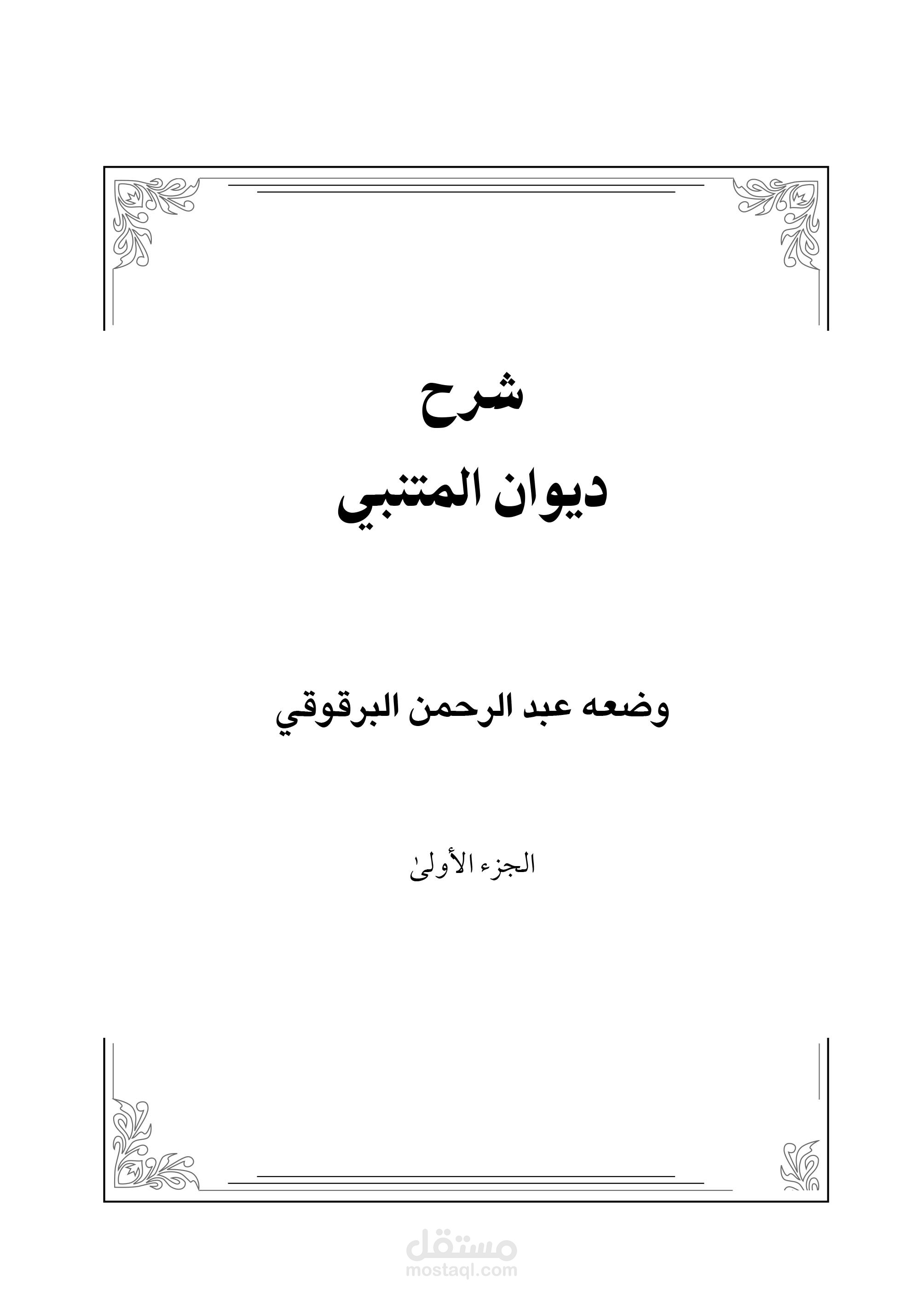 كتاب تراث لون واحد