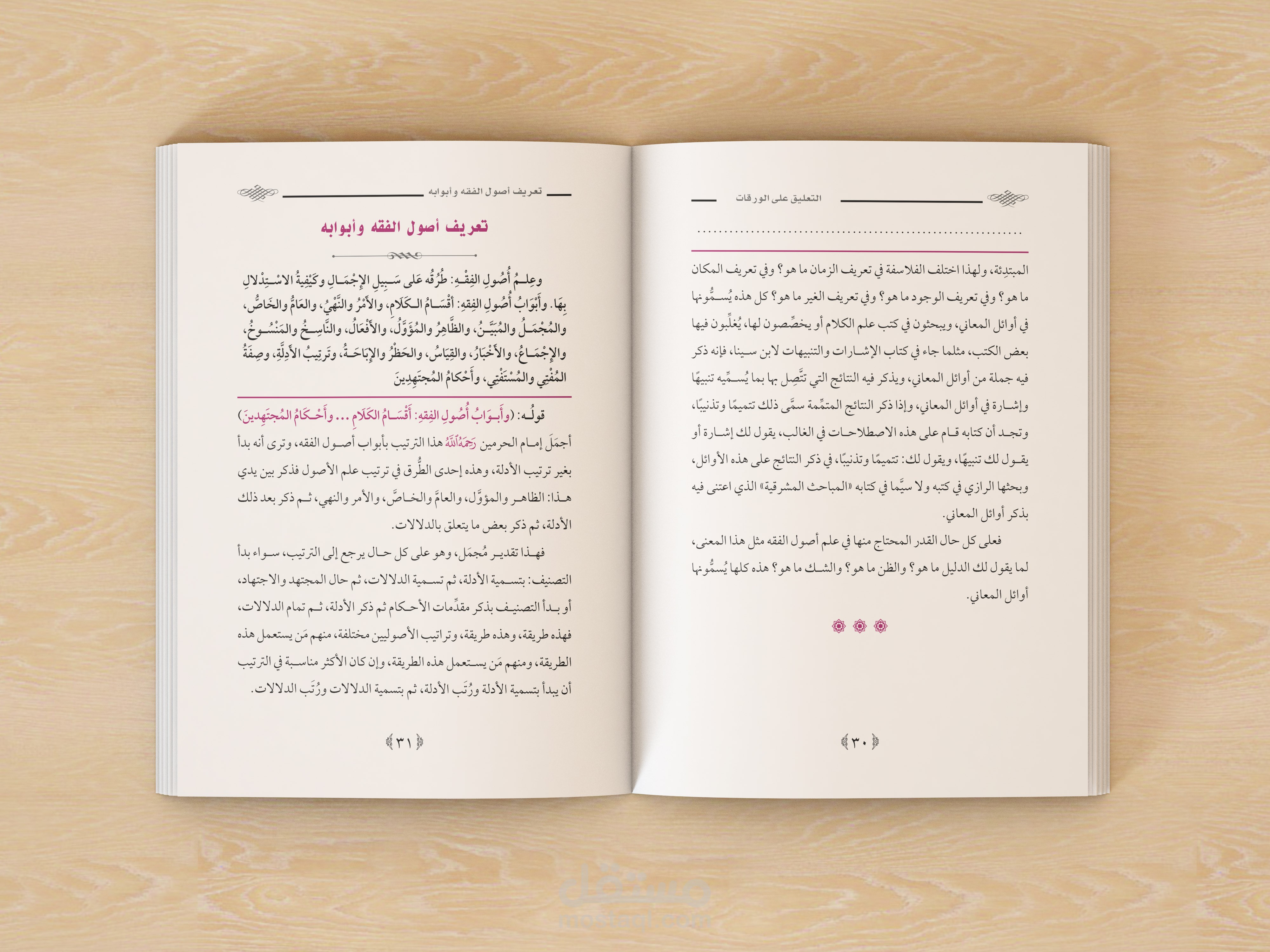 كتاب تراثي ملون