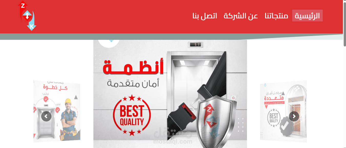 موقع لشركة خدمات مصاعد