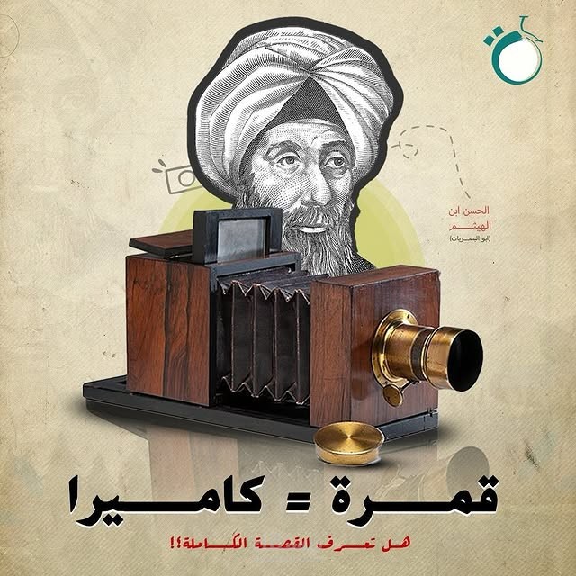 الكمرة