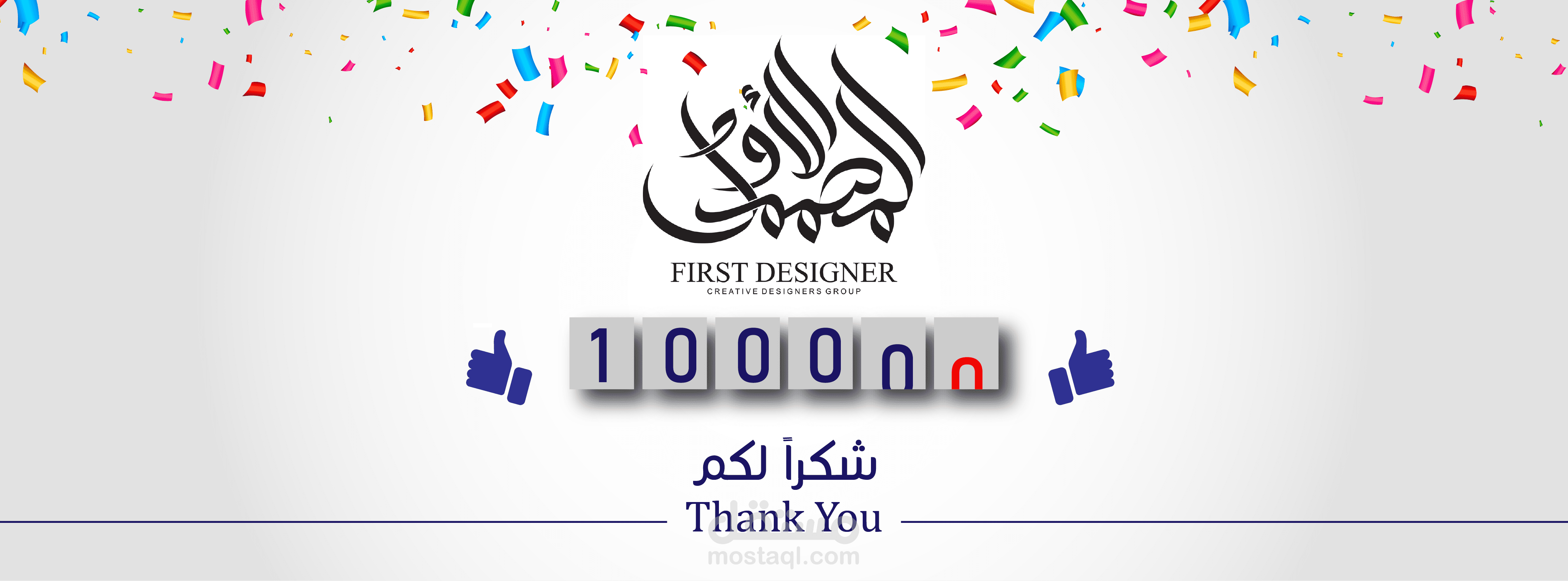 المصمم الول