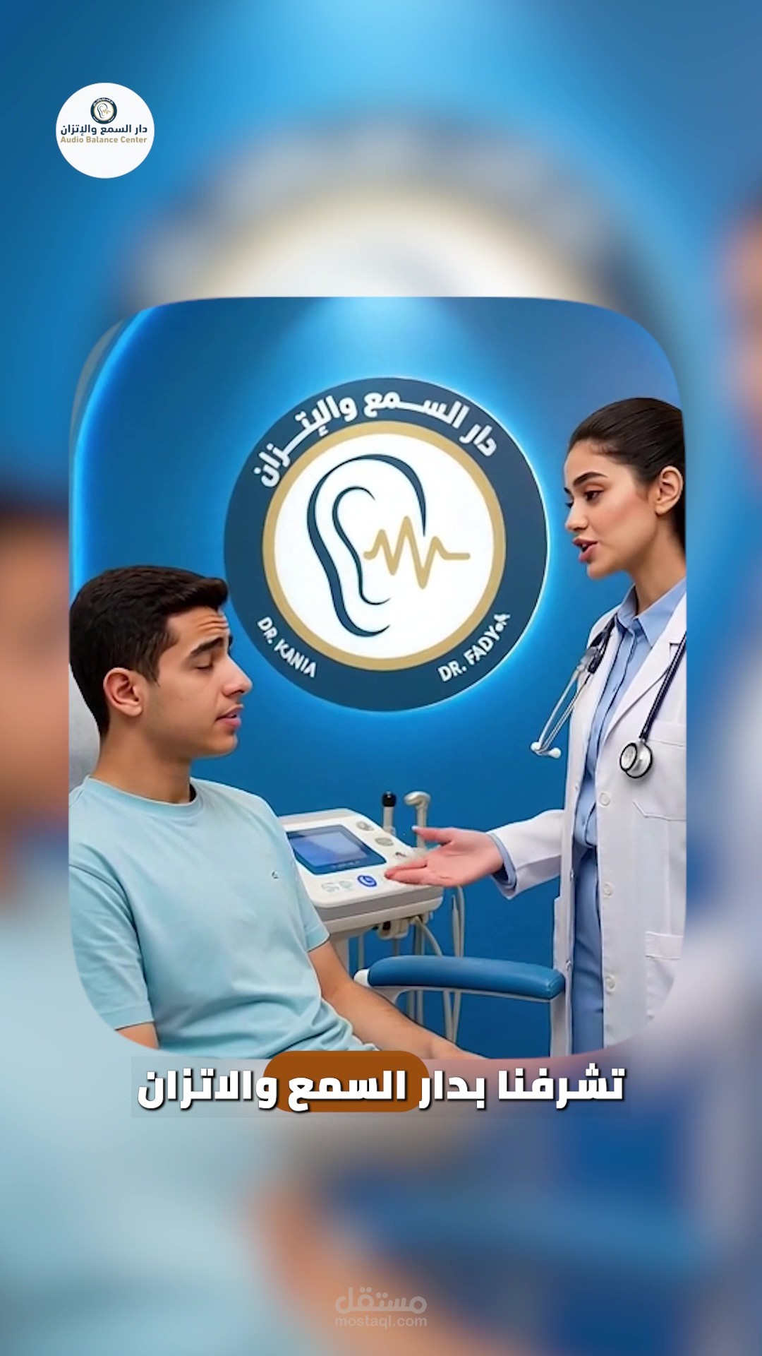 فيديو تعريفي عن الدوخة والدوار ( عدم الإتزان )