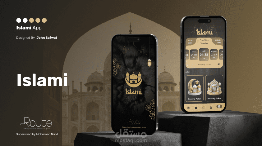 ابلكيشن لقراءة القران الكريم وسماعه و قراءة الاحاديث و تسابيح (كل ما يحتاجه المسلم)