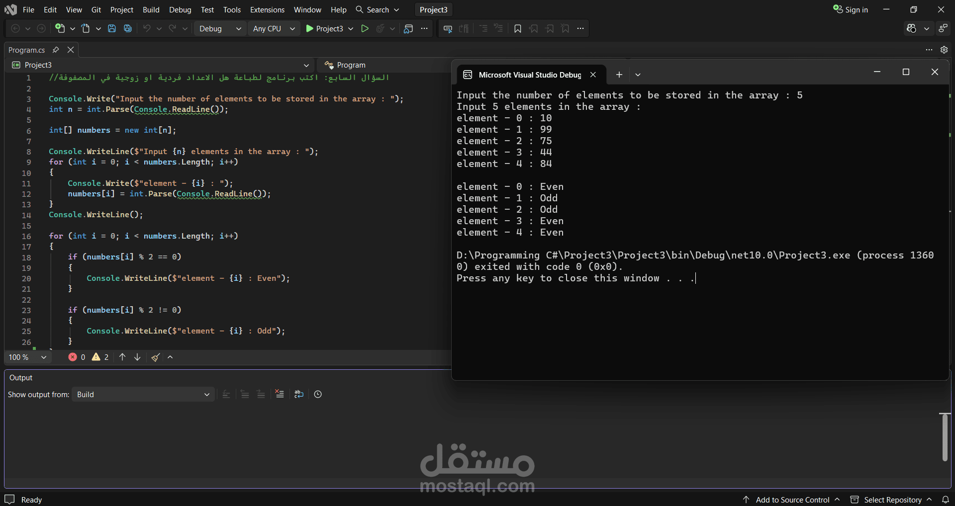 إدارة المصفوفات و تصنيف الاعداد الفردية و الزوجية (C#)