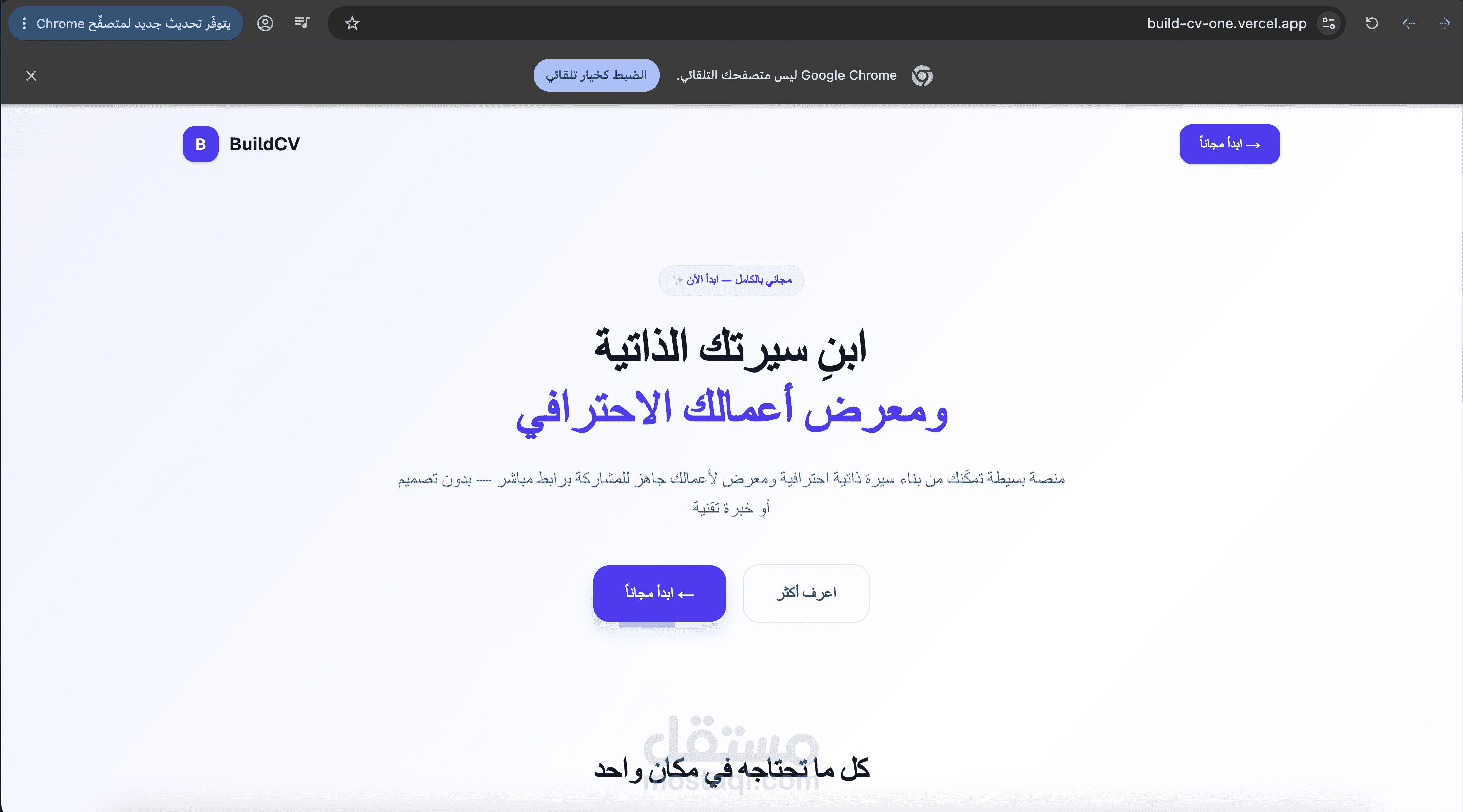 BuildCV
