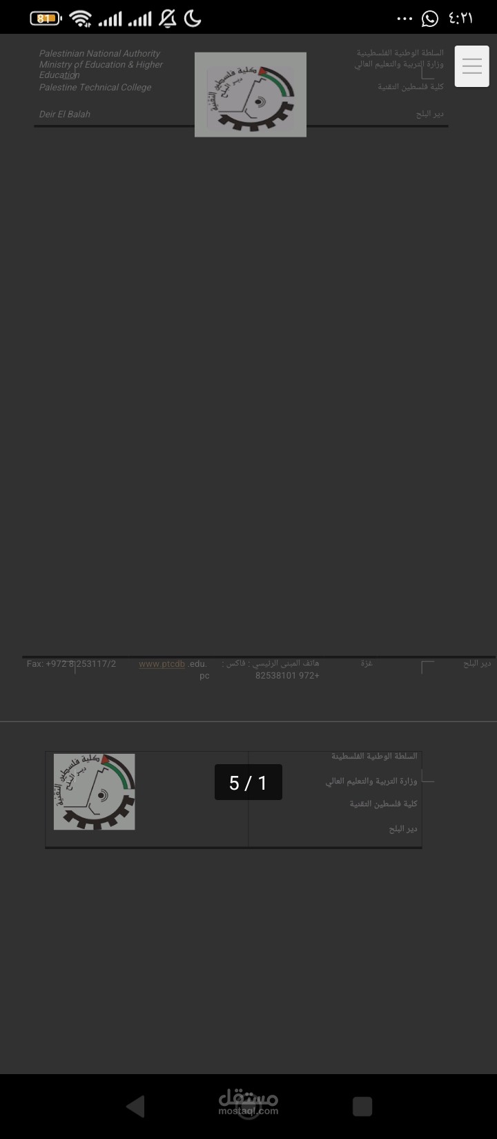 تصميم وتنسيق ترويسة رسمية باللغة العربية والإنجليزية
