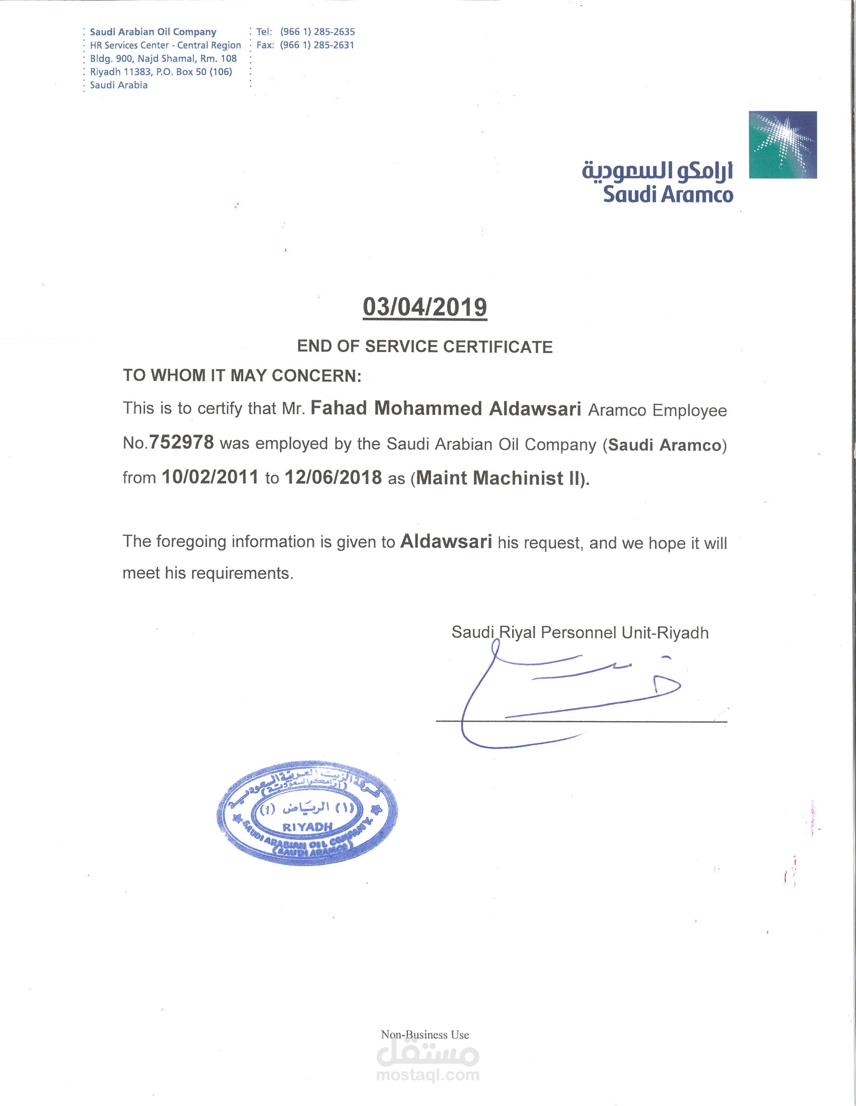 تحليل وتطوير العمليات التشغيلية في أرامكو