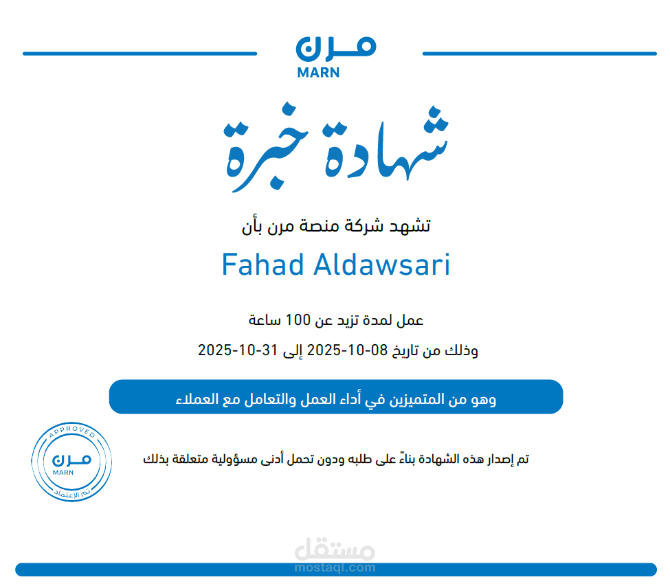 برنامج Amazon المرن للتطوير المهني