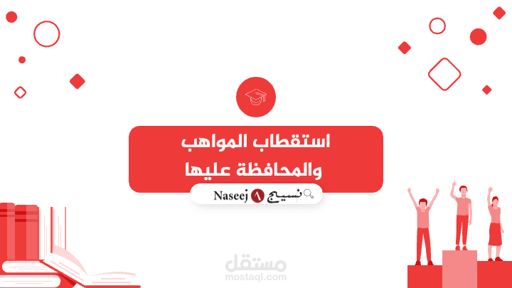 تصميم دورة تدريبة
