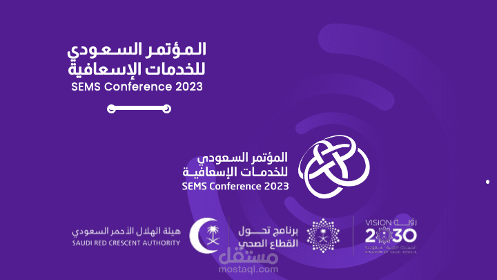 تصميم ملف لموتمر