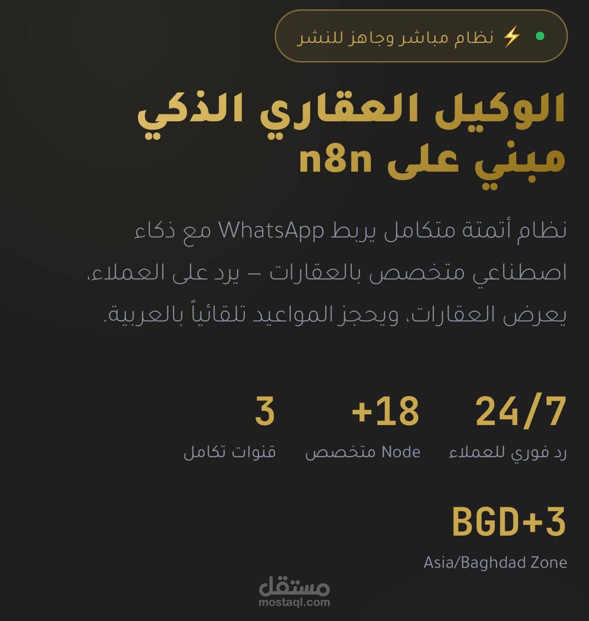 وكيل ذكاء اصطناعي للعقارات