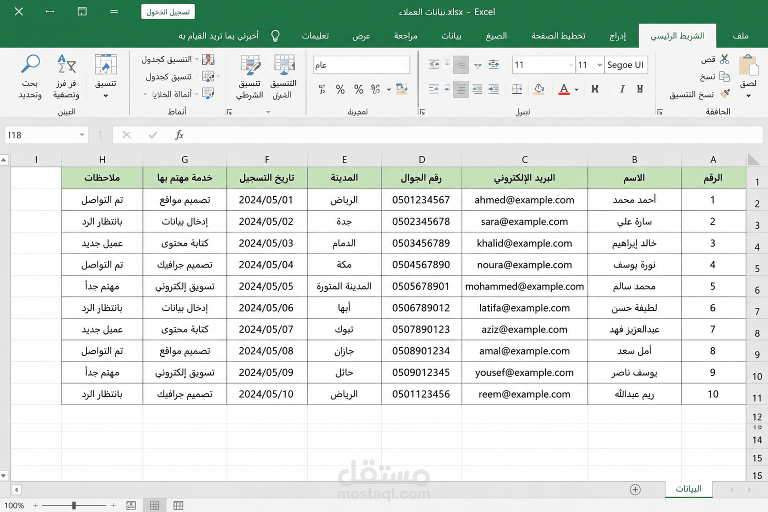 إدخال بيانات وتنظيم ملفات