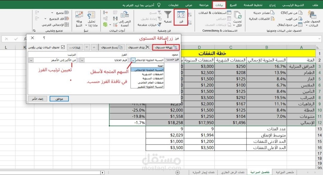 إدخال بيانات وتنظيم ملفات