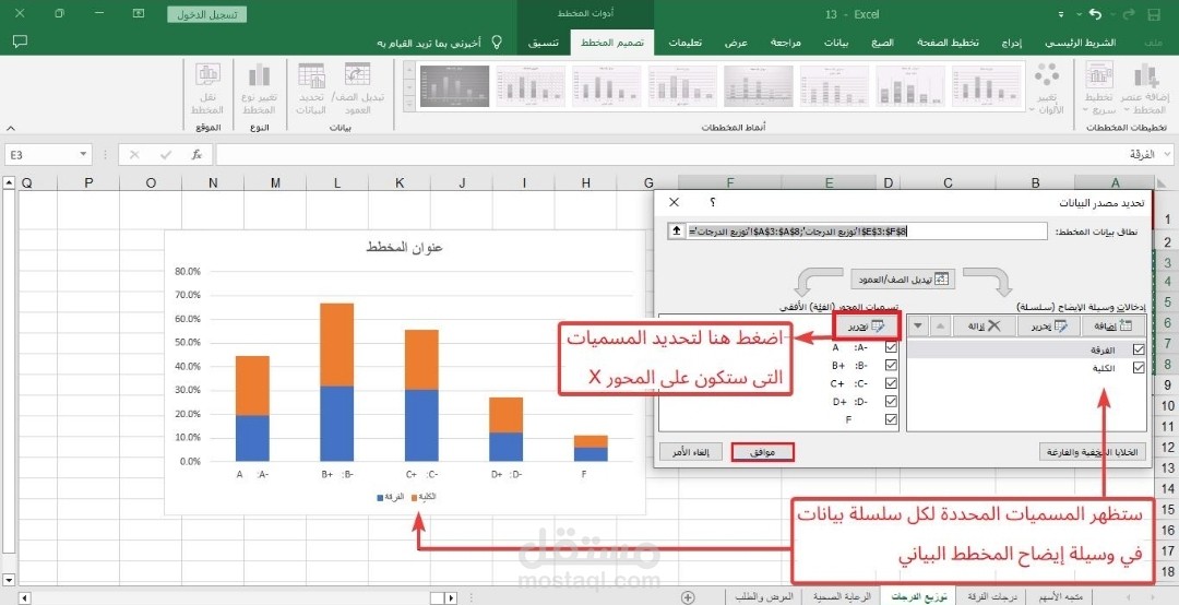 تنسيق وترتيب البيانات في ملف Excel"