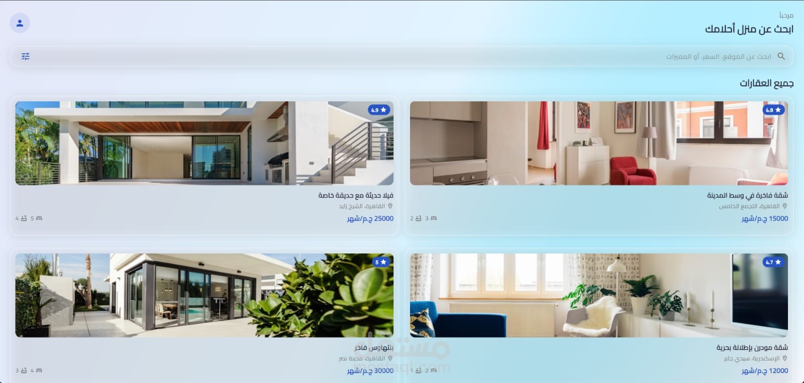 : واجهة منصة إدارة العقارات وتأجير الشقق (Real Estate Rental View Layer)