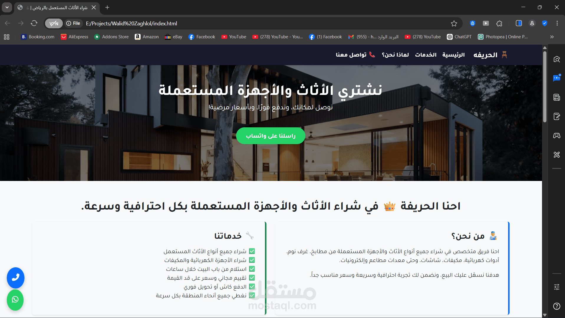 بروتوفليو الحريف