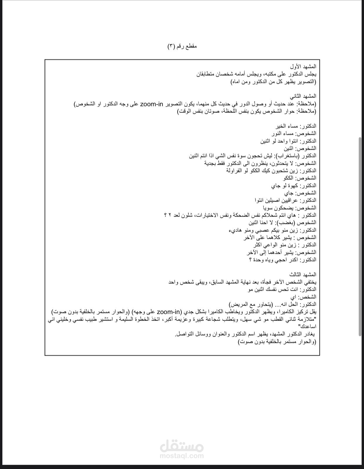 كتابه محتوئ ابداعي المنصات التواصل الاجتماعي
