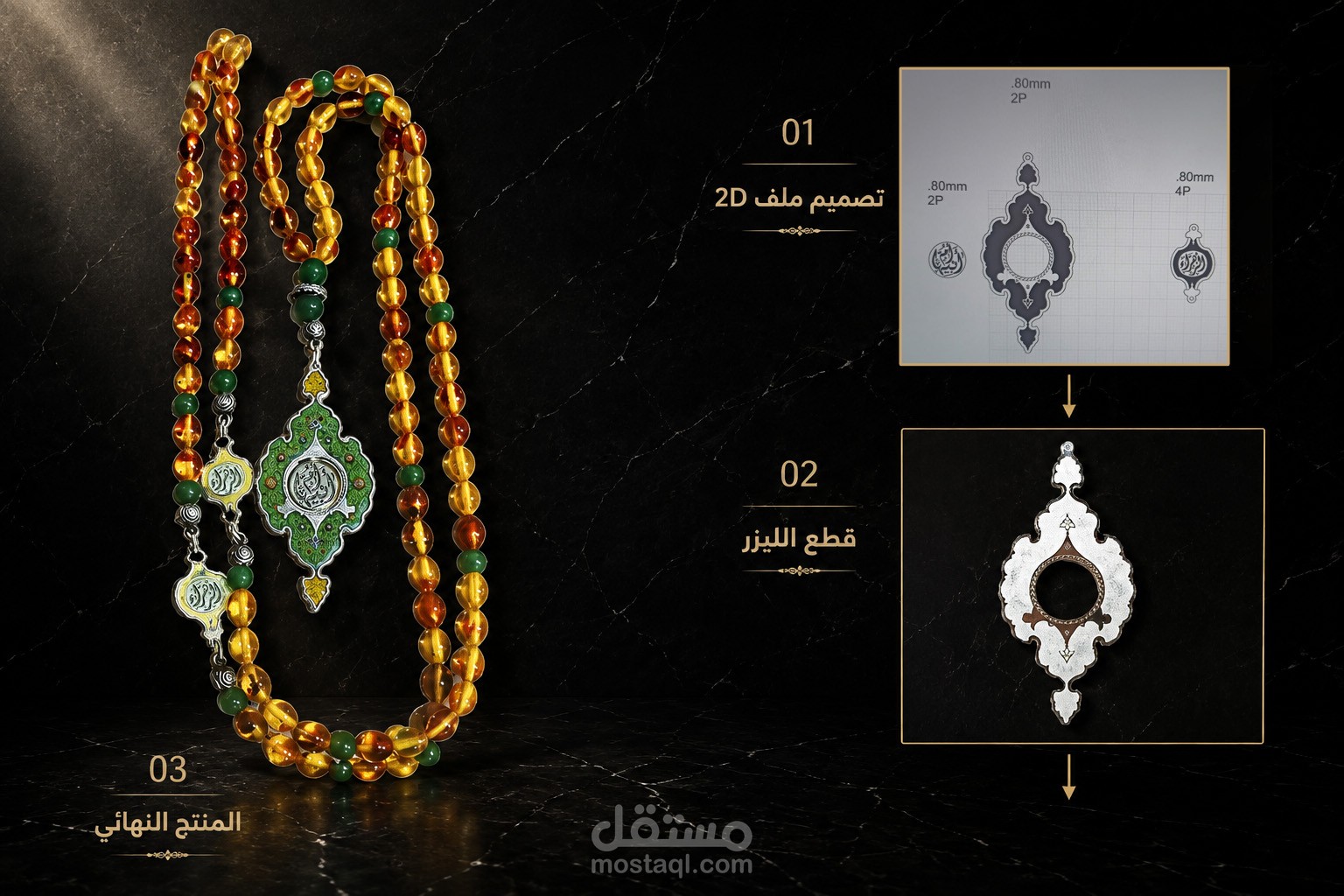 تصميم تعليقة لسبحة كهرمان بمناسبة مولد السيدة فاطمة الزهراء أم أبيها