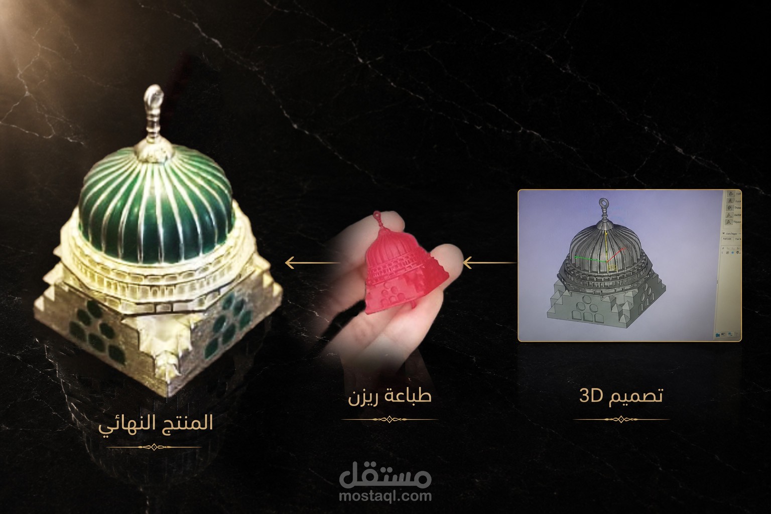 تصميم 3D تعليقة فضة اسلامية للقبة الخضراء