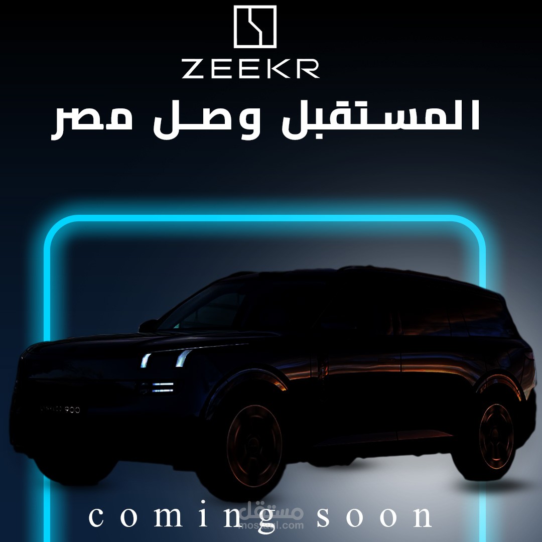 حملة اعلانية لسيارة