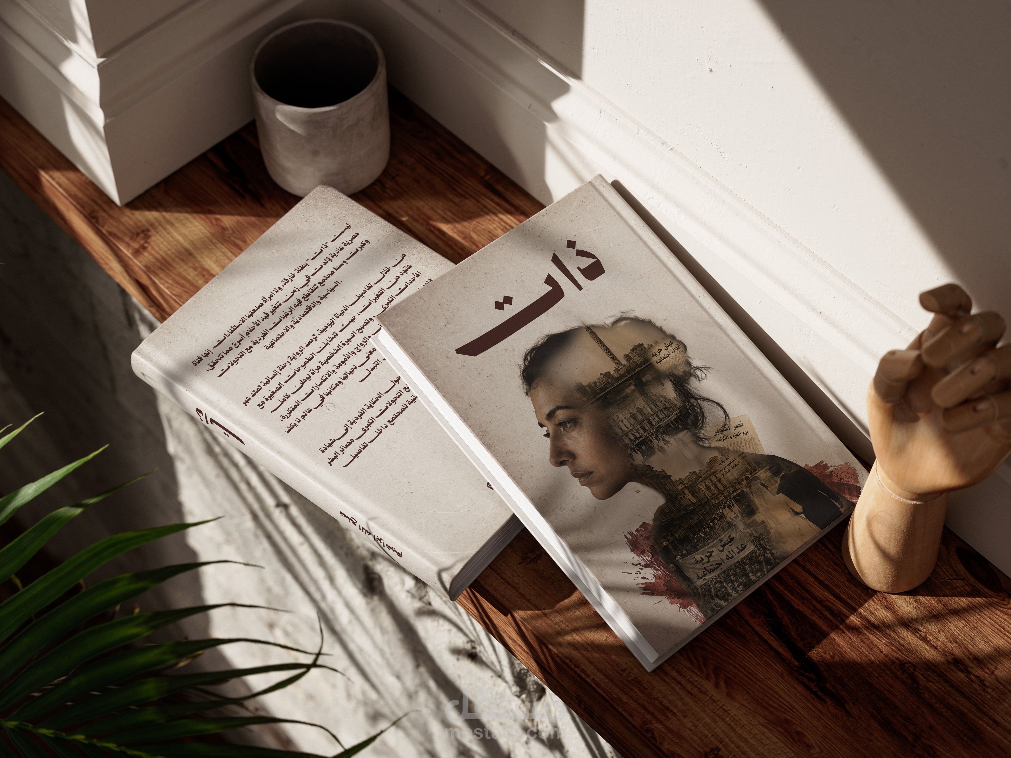 تصميم غلاف كتاب