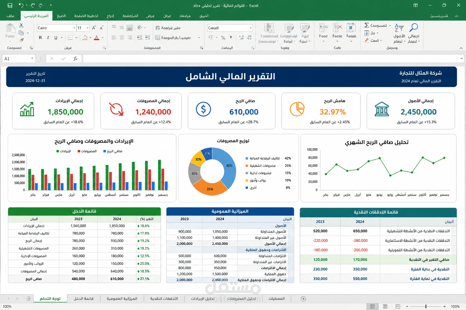 محاسب