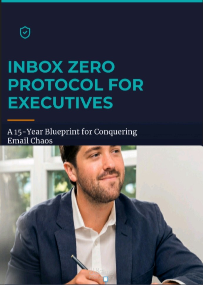بروتوكول إنبوكس زيرو للمدراء التنفيذيين - نظام إدارة البريد الإلكتروني Inbox Zero Protocol for Executives - Email Management System