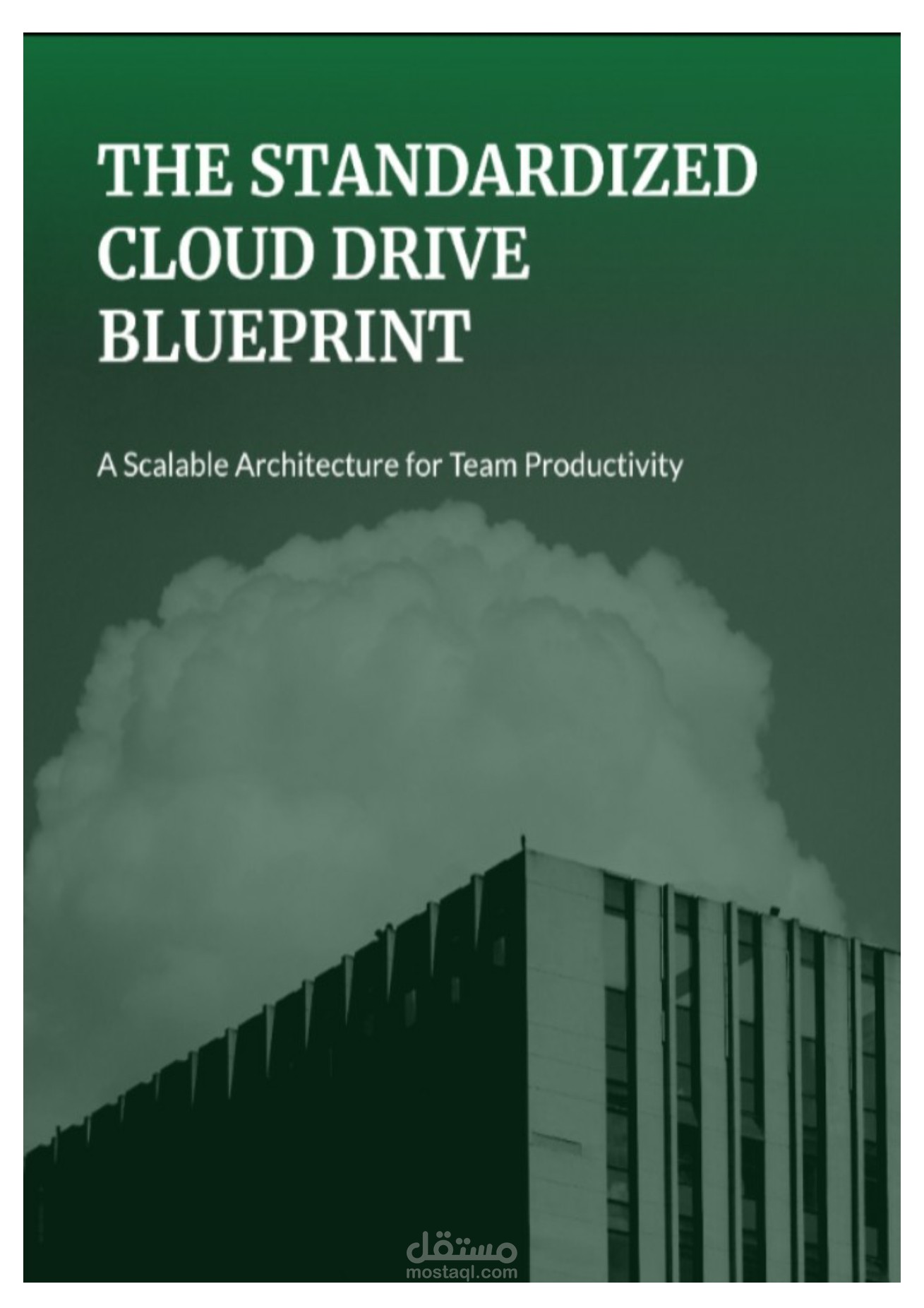 نظام إدارة الملفات السحابي - هيكلة وبروتوكول تسمية | Cloud Drive Structure & File Naming Protocol