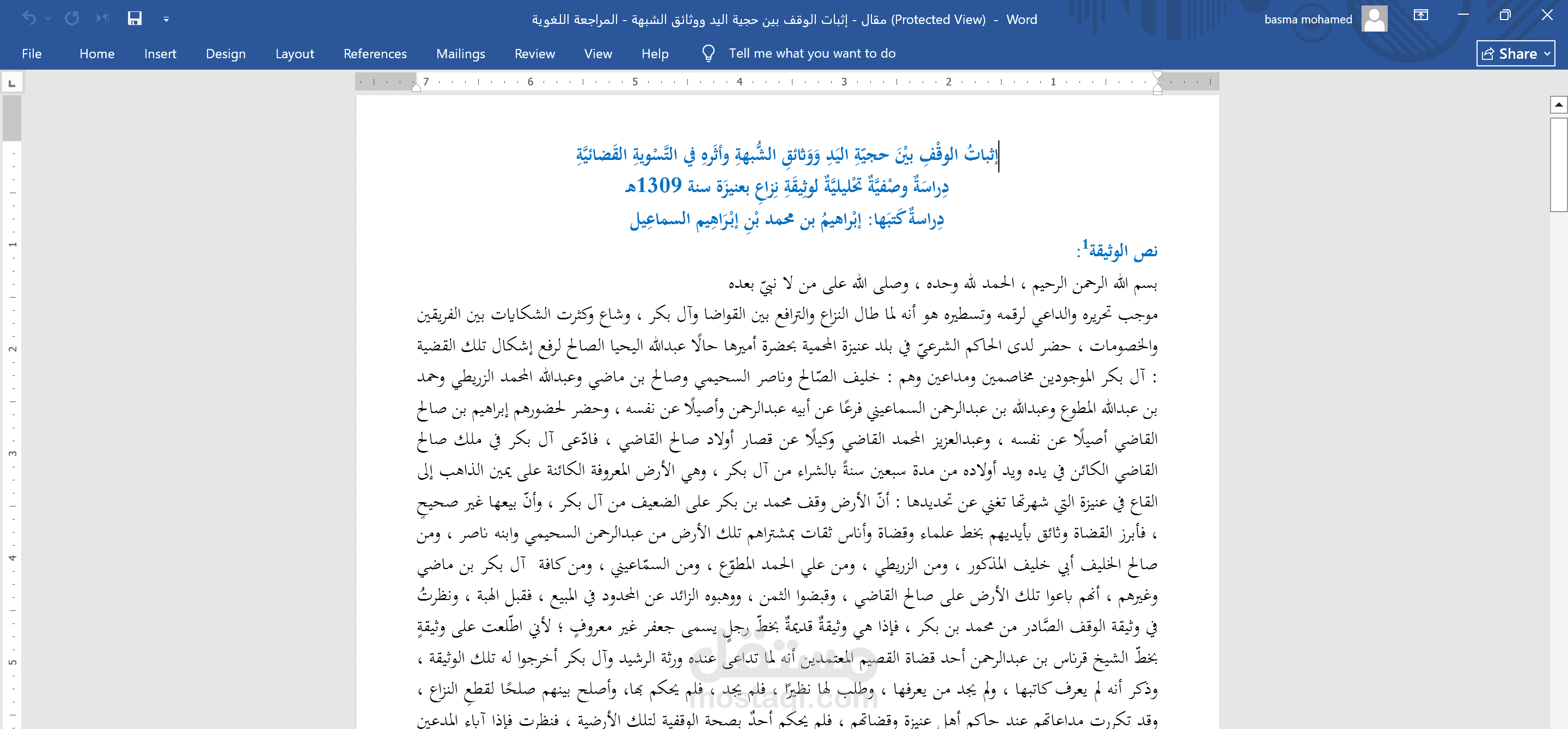 Proving Waqf Between the Authority of Possession, Documents of Doubt, and Its Effect on Judicial Settlement