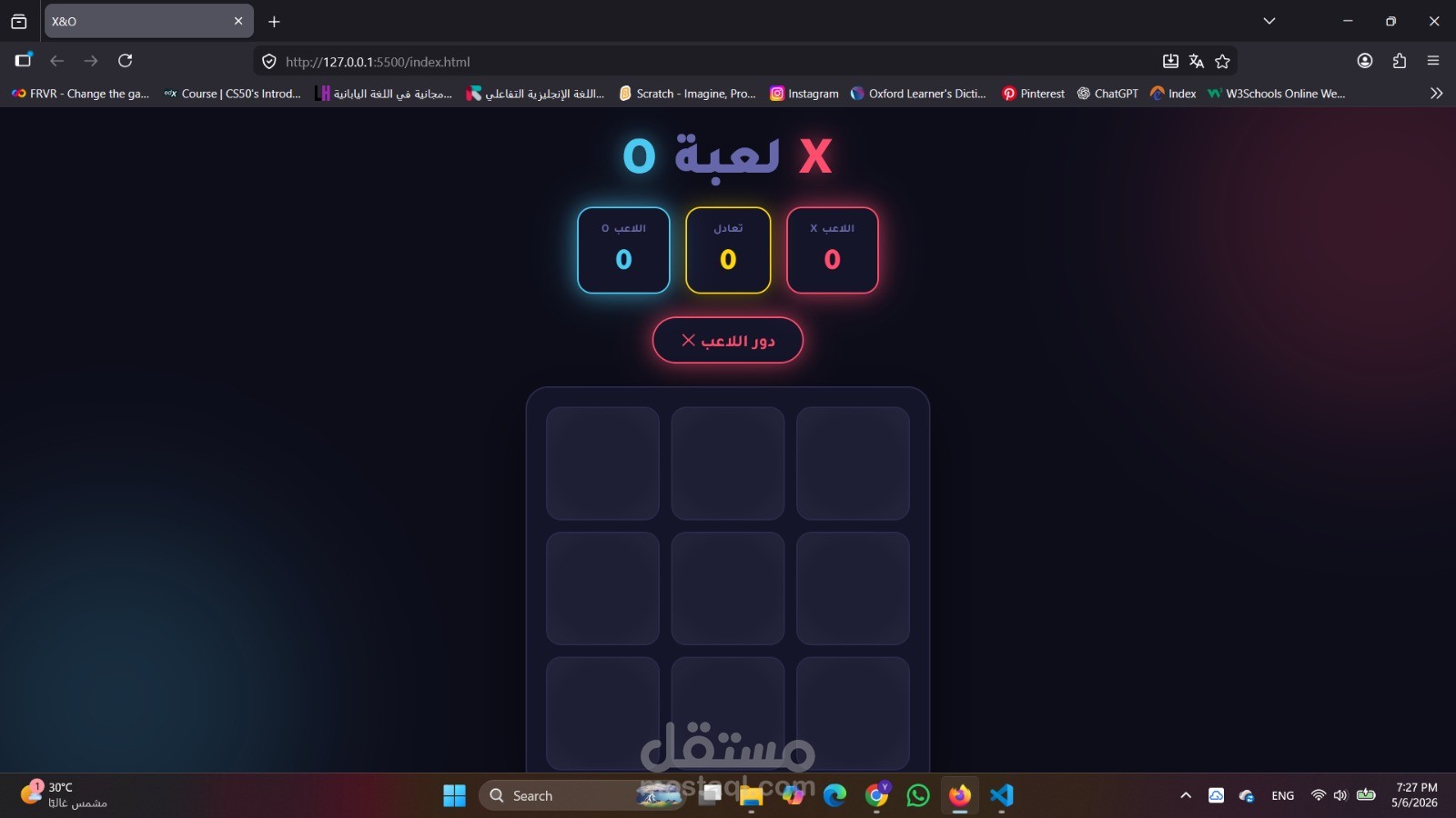لعبه X &O