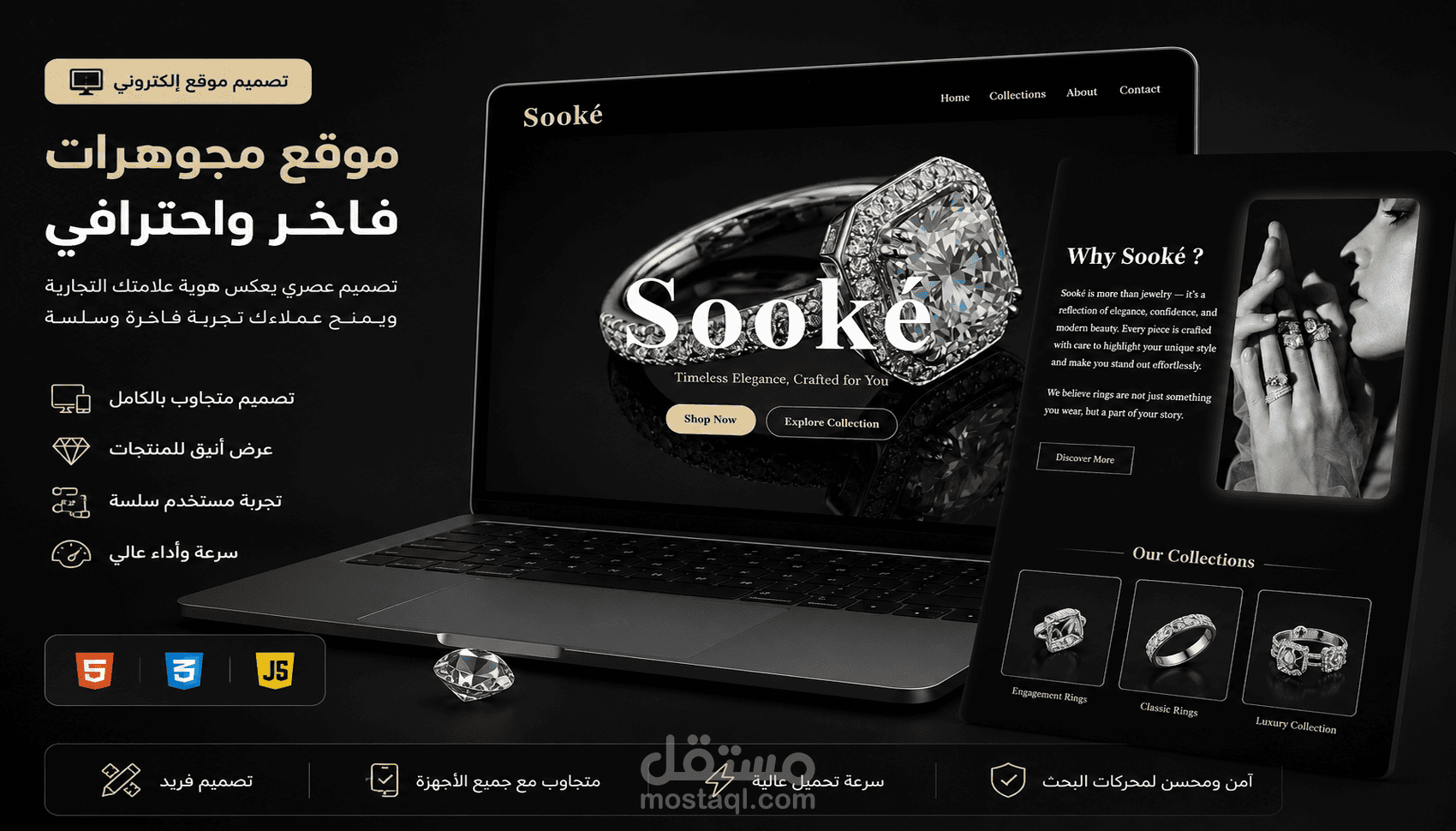 موقع إلكتروني لبراند مجوهرات