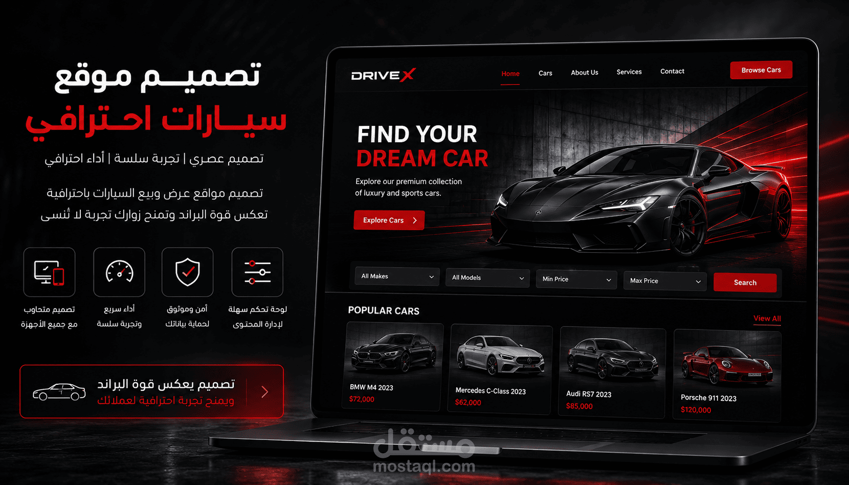 تصميم موقع إلكتروني احترافي لعرض وبيع السيارات
