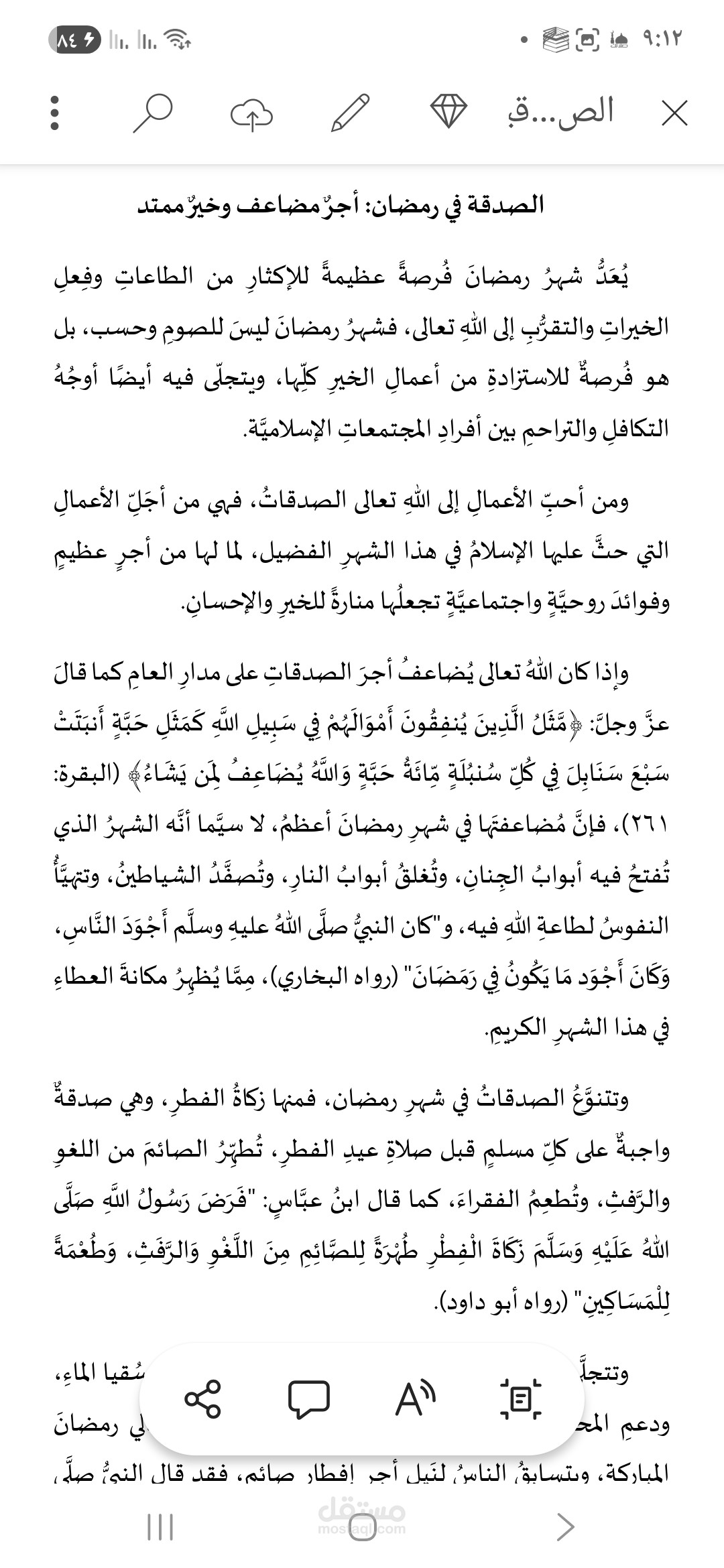 تدقيق وصياغة