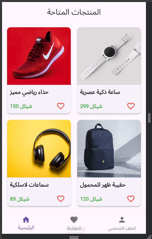 تصميم وتطوير واجهات تطبيق متجر إلكتروني باستخدام Flutter