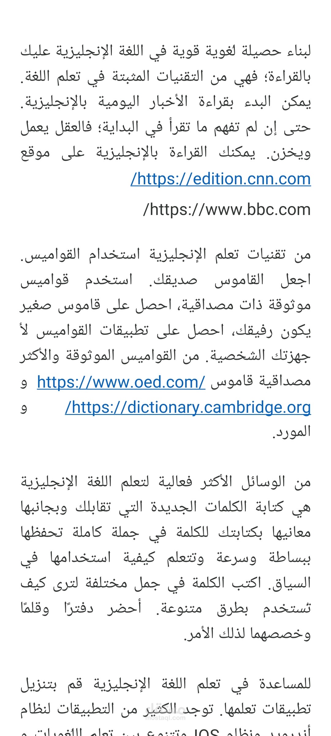 ٢٠ تغريدة عن تعلم اللغة الإنجليزية