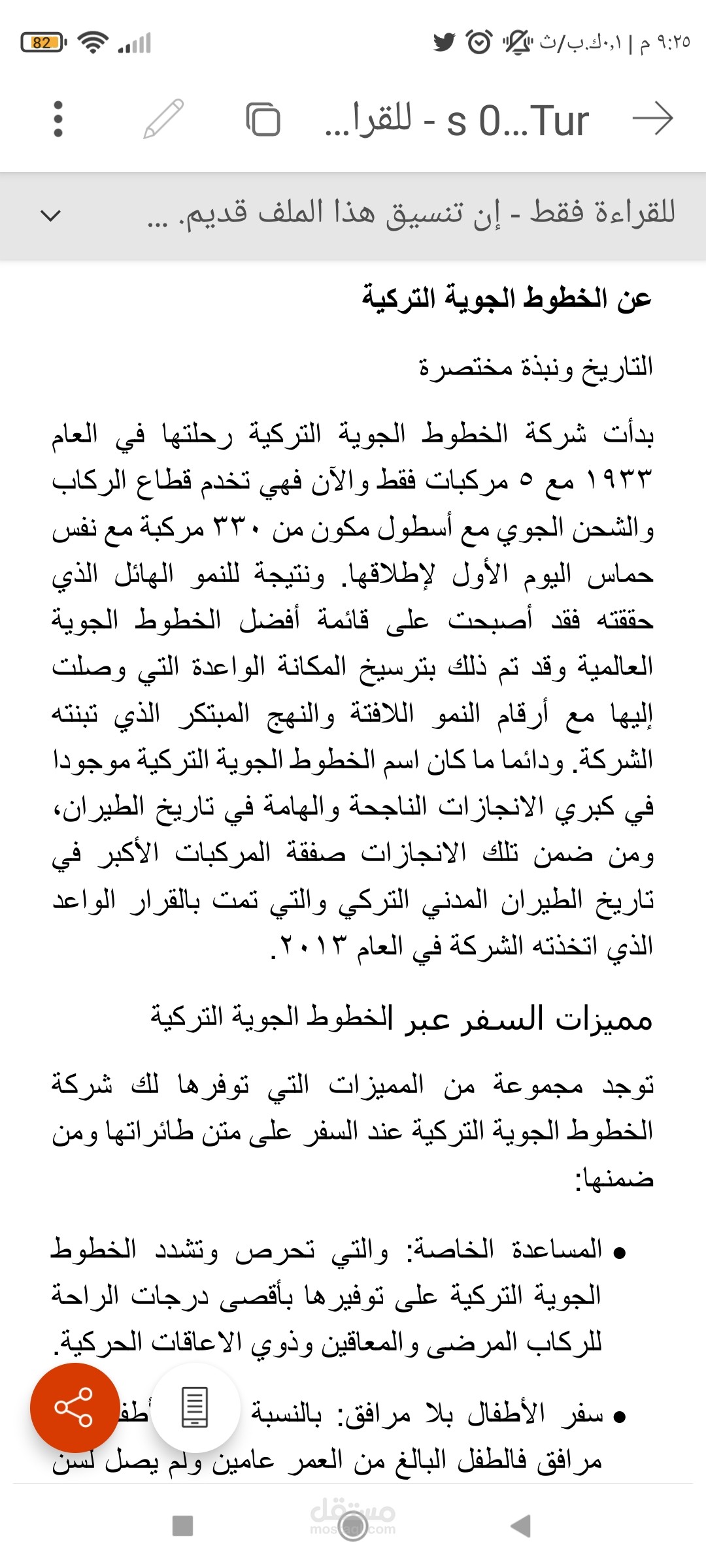 الخطوط الجوية التركية