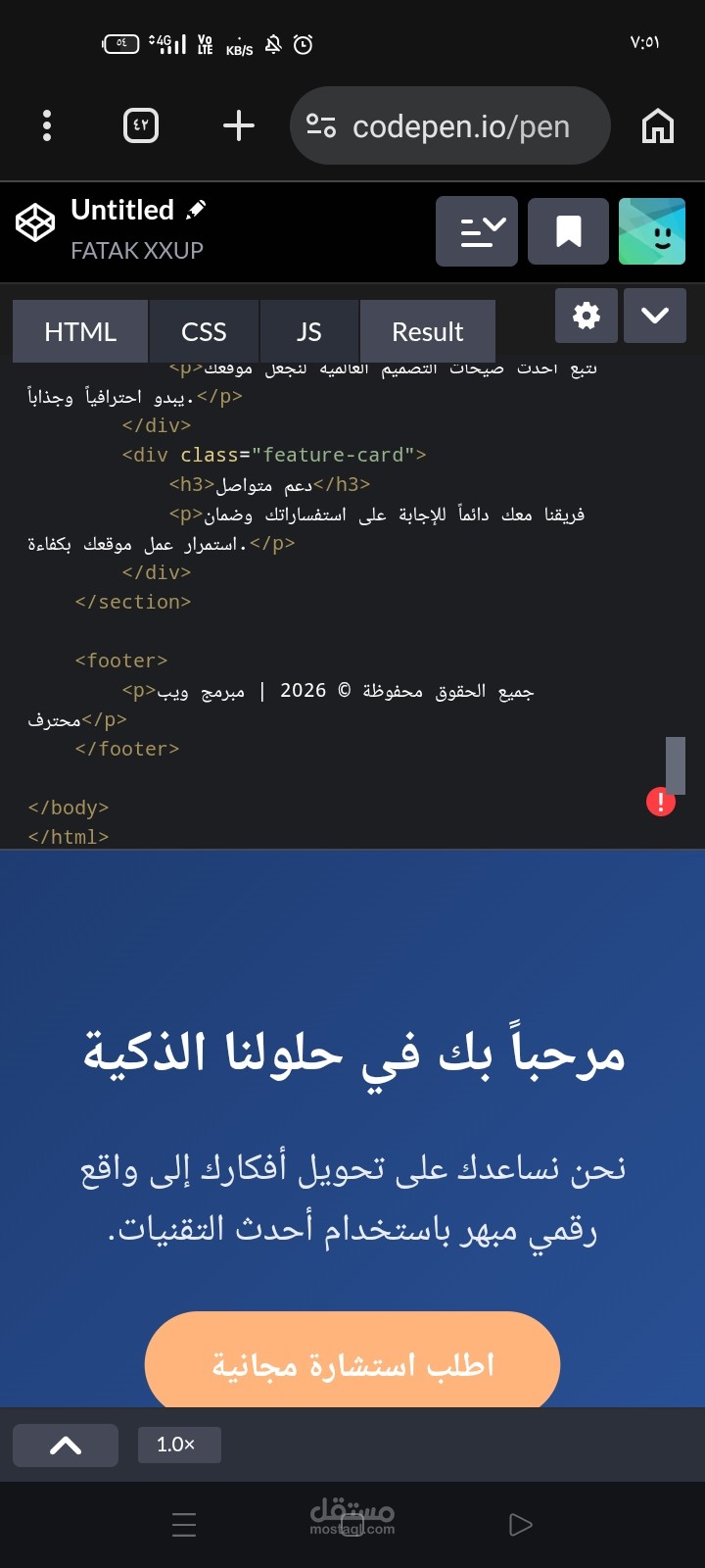 تصميم واجهة صفحة هبوط (Landing Page) عصرية ومتجاوبة
