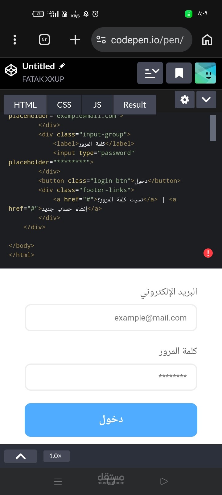 تصميم واجهة تسجيل دخول (Login UI) عصرية وسلسة