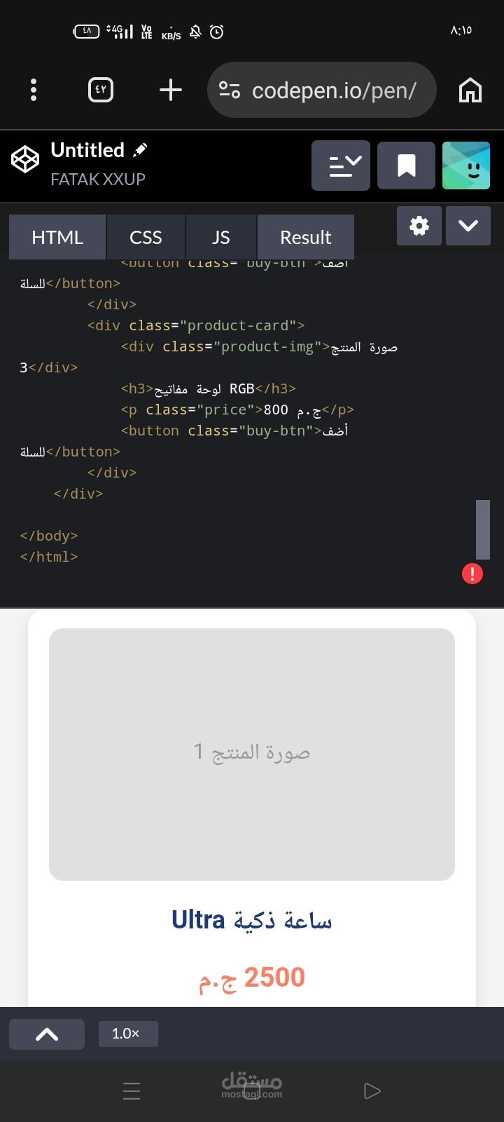 واجهة معرض منتجات (Product Gallery) لمتجر إلكتروني