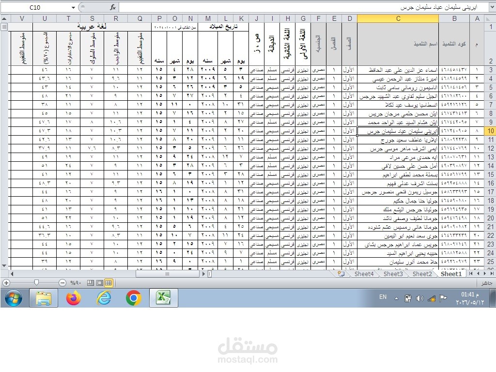 إدخال 600 منتج في ملف excel مع التصنيفات والاسعار