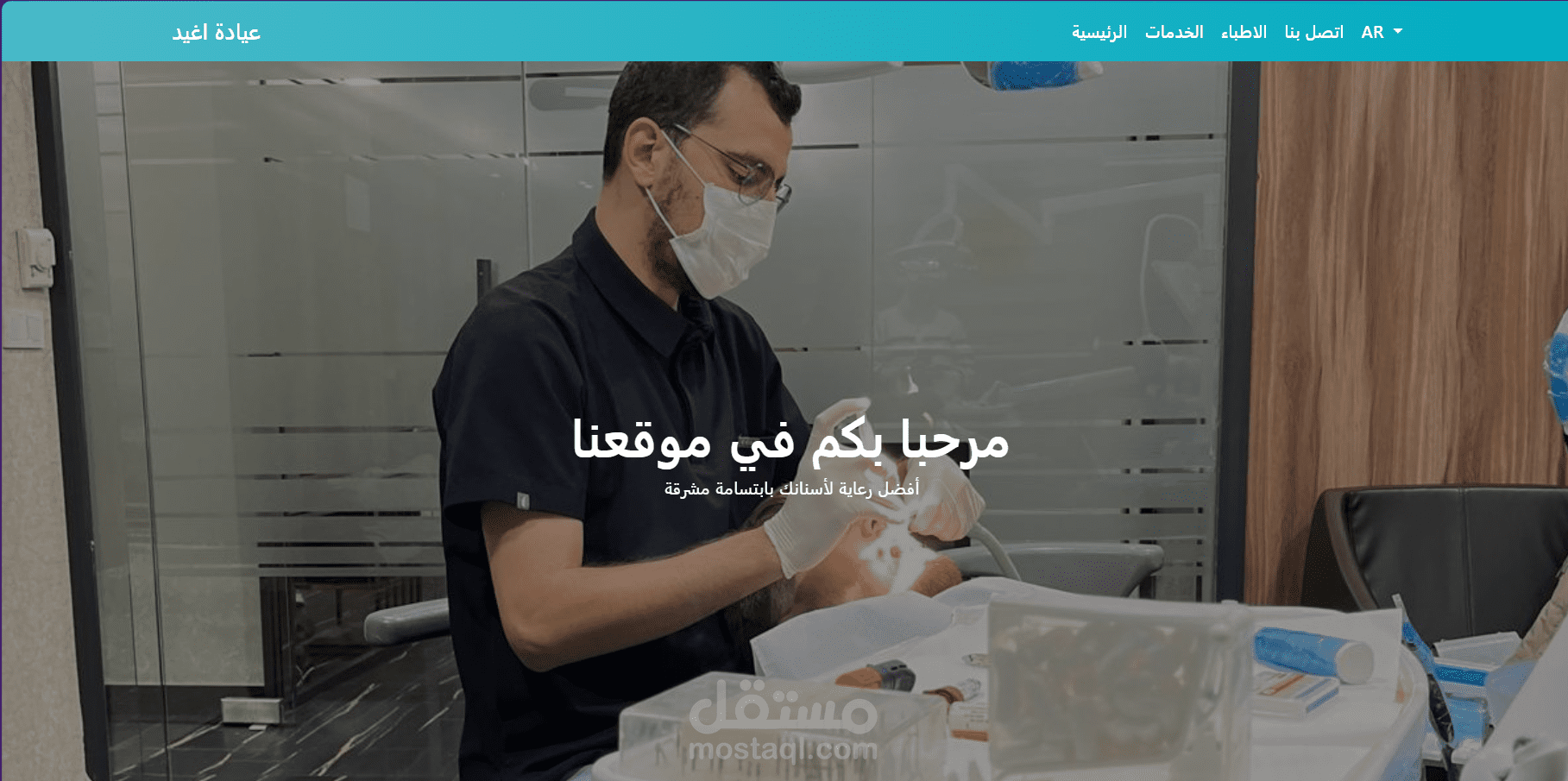 موقع طبيب اسنان