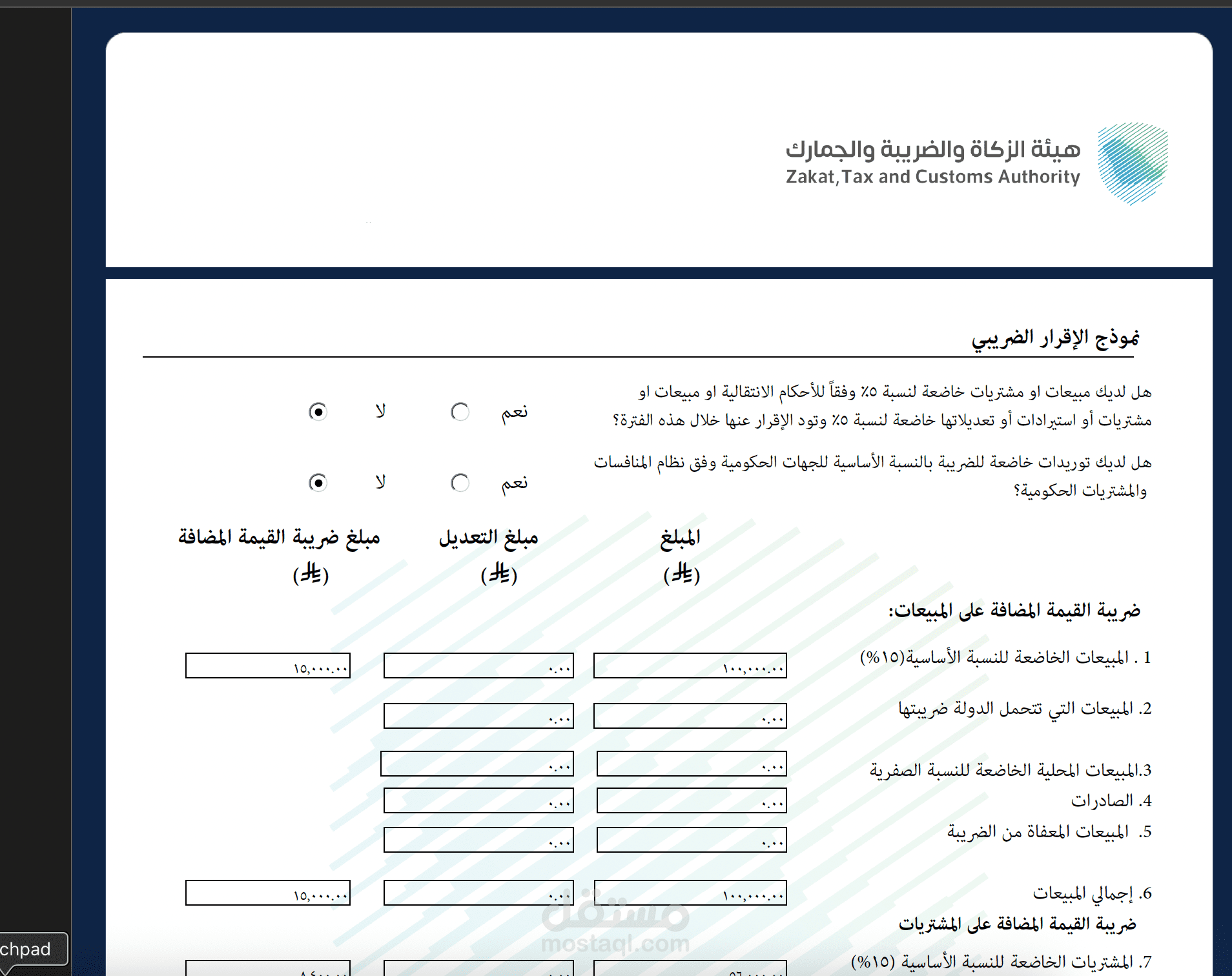 اعداد القوائم المالية