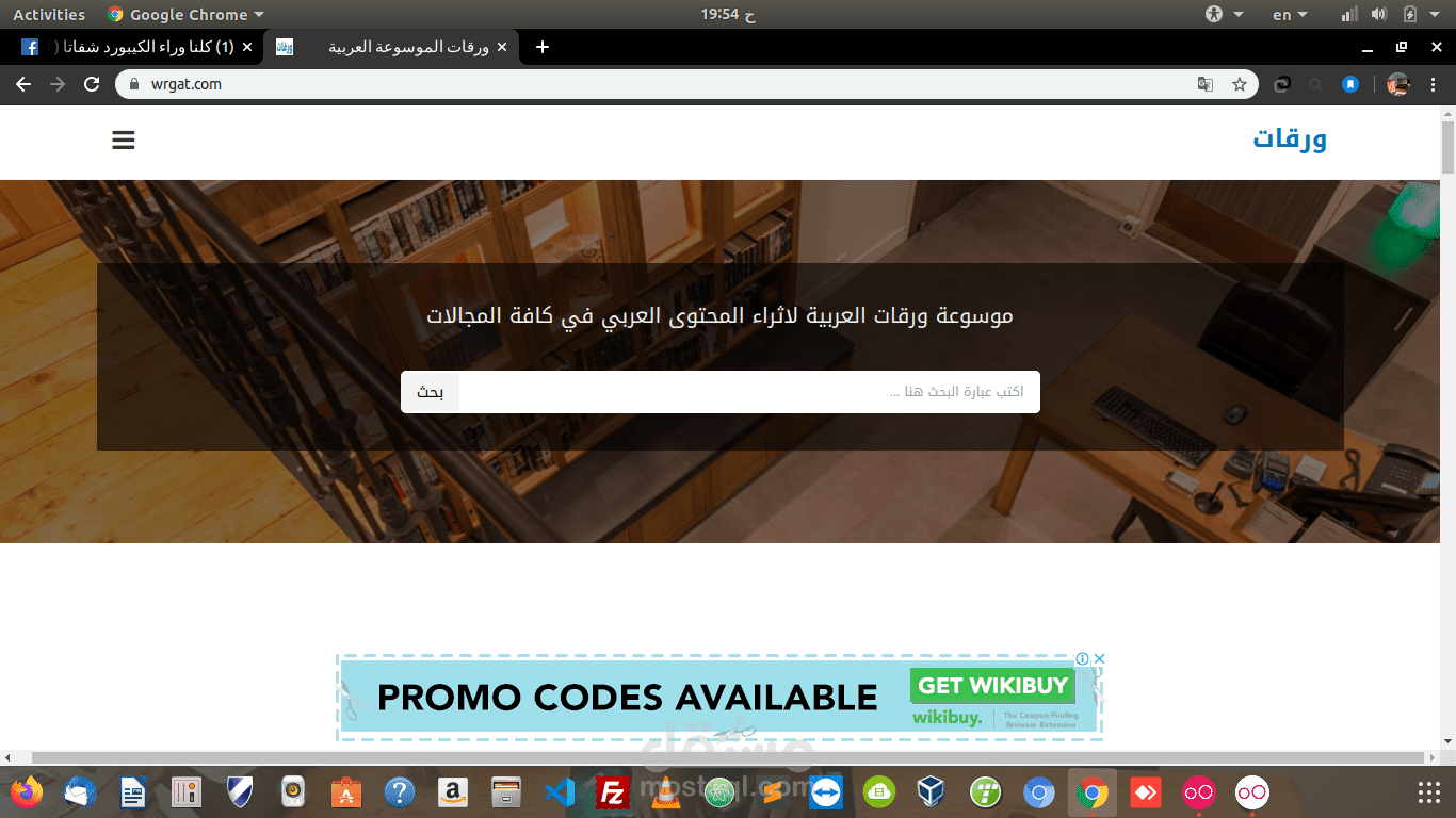 موقع ورقات
