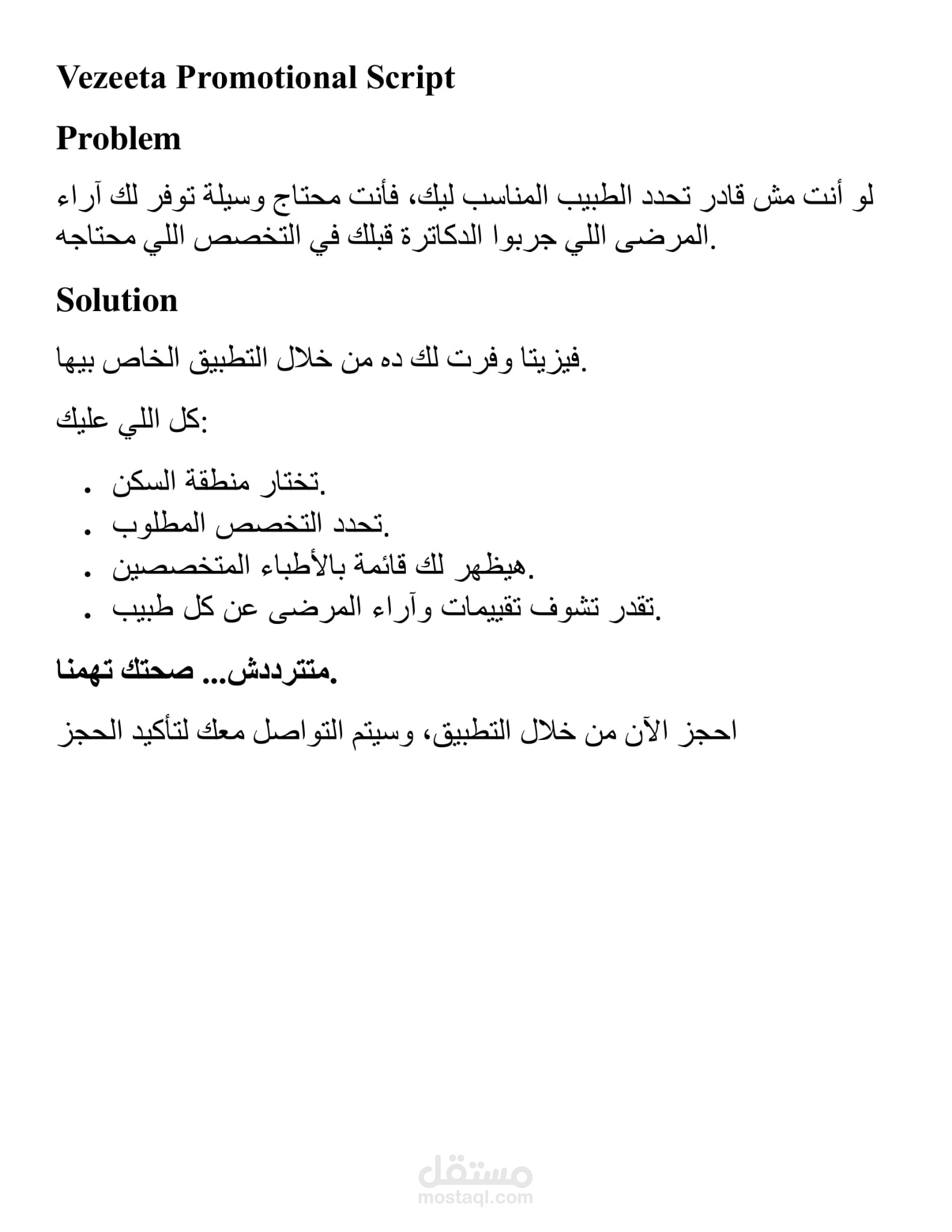 فيزيتا( كتابه محتوي )