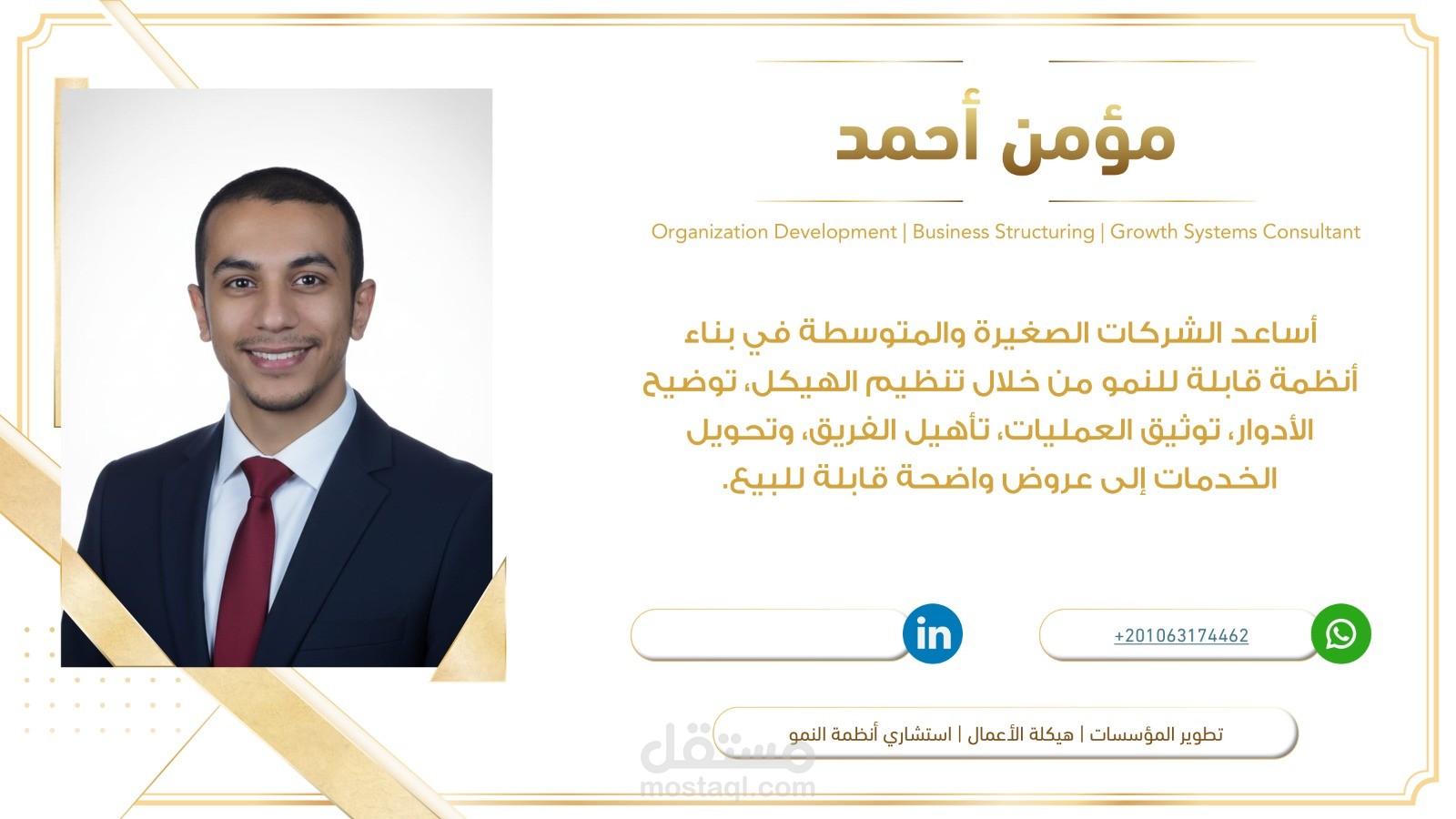 ملف الشخصي ..تعرف علي ما اقدمه اليك