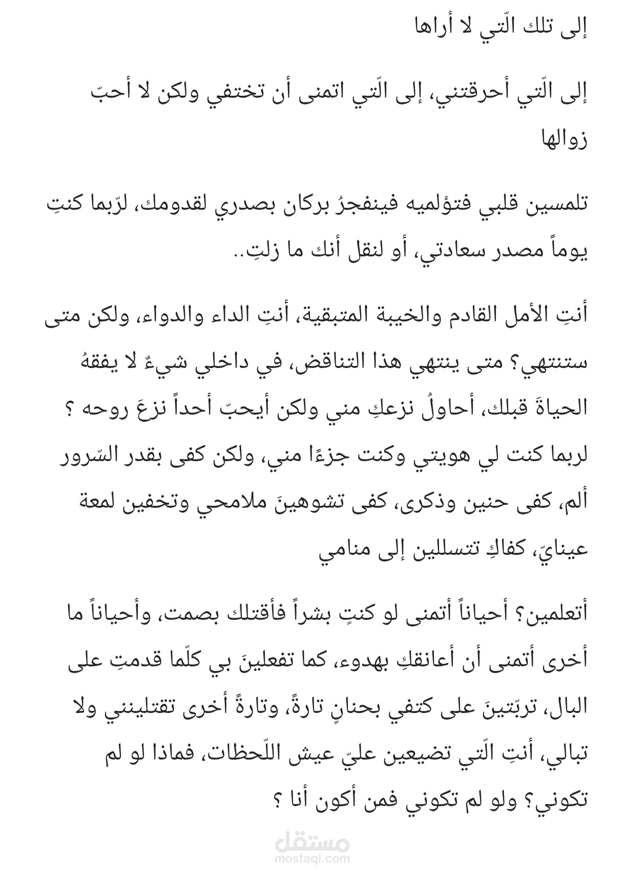 عن الذكريات