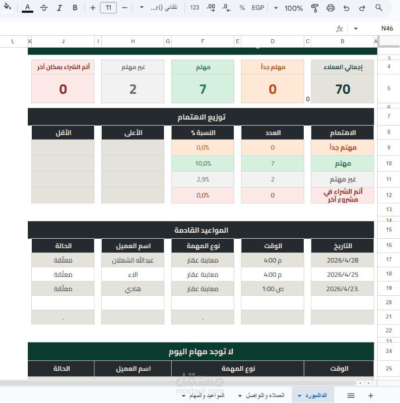 بيانات عملاء
