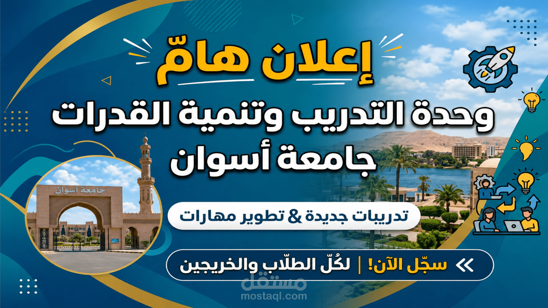 إعلان ترويجي احترافي لوحدة تدريب تكنولوجية - تنفيذ CapCut Pro