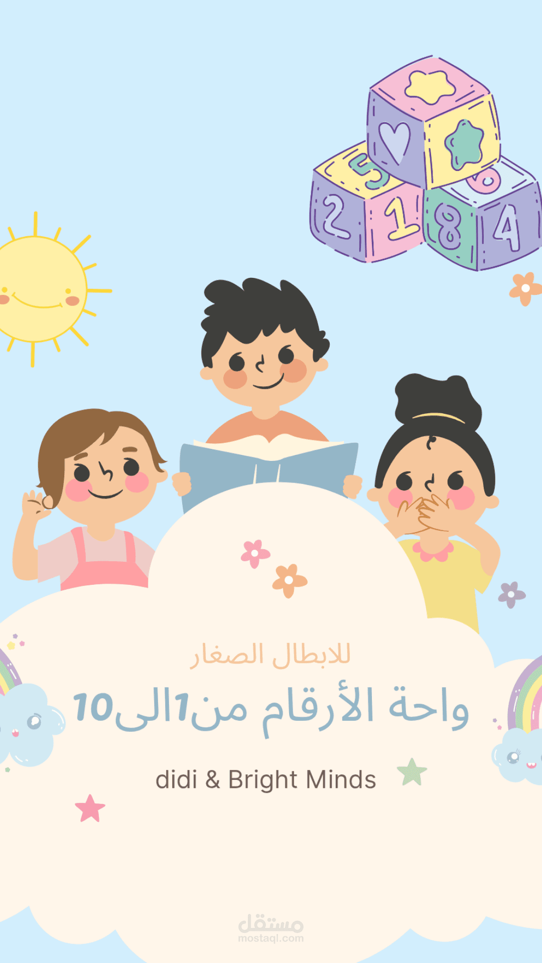 كتاب رقمي/تقرير حول الاقتصاد الذكي والوعي المالي.